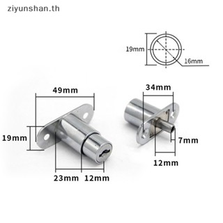 Ziyunshan อุปกรณ์ล็อคลิ้นชัก ประตูบานเลื่อน เพื่อความปลอดภัย