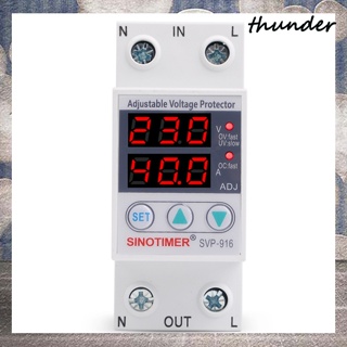 Thunder ตัวป้องกันรีเลย์แรงดันไฟฟ้า 220V ปรับได้