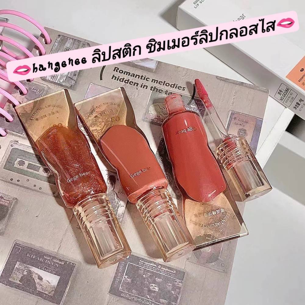 hangenee ลิปสติก ลิปกลอส เคลือบลิมฝีปากให้ความชุ่มชื้น กันน้ำ ตินทนนาน พร้อมส่ง