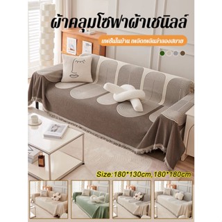 Allseason ผ้าห่มโซฟา ช่วยเพิ่มความซับซ้อนของห้องนั่งเล่น