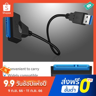 🔥Big-Sale🔥 USB 3.0 to SATA Adapter Cable for 2.5" SSD/HDD Drives - SATA to USB 3.0 External Converter and 3.0