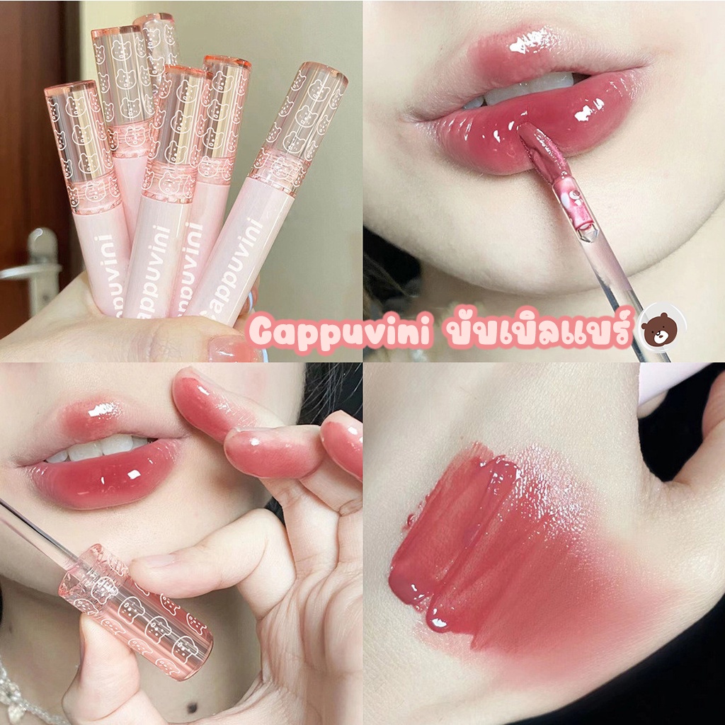 ลิปกลอสบับเบิลแบร์Cappuvini ลิปสติก เคลือบริมฝีปากสําหรับนักเรียน สีนู้ด ธรรมชาติ สไตล์เกาหลี