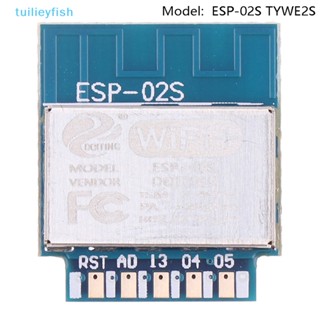 【tuilieyfish】โมดูลไร้สาย Wi-fi ESP-02S TYWE2S Serial ESP8285 สําหรับ ESP8266 【IH】