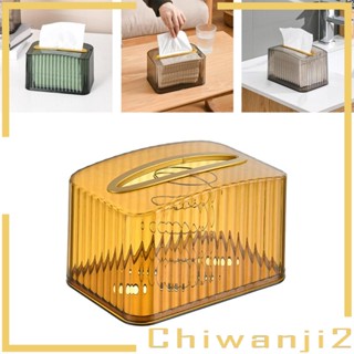 [Chiwanji2] กล่องใส่ทิชชู่ ทรงสี่เหลี่ยมผืนผ้า กันฝุ่น สําหรับตกแต่งโต๊ะอาหาร ร้านอาหาร รถยนต์