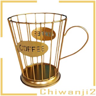 [Chiwanji2] ตะกร้าเก็บกาแฟ สําหรับห้องครัว