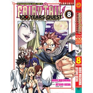 Vibulkij(วิบูลย์กิจ)" เรื่อง: Fairy Tail 100 Years Quest เล่ม: 8 แนวเรื่อง: แฟนตาซี ผู้แต่ง: HIRO MASHIMA