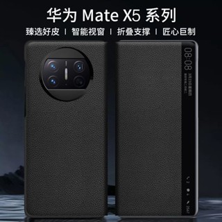 เคสโทรศัพท์มือถือหนัง ฝาพับ กันกระแทก สําหรับ Huawei Mate X5 matex5