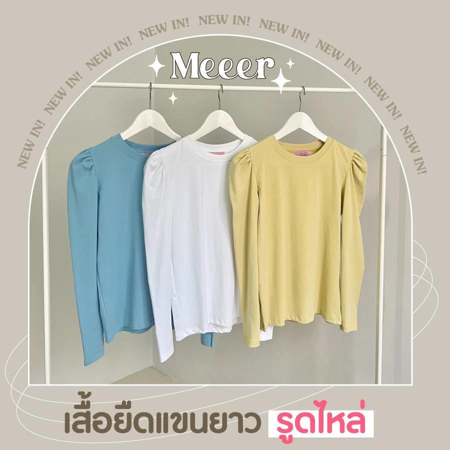 Meeer เสื้อยืดแขนยาวรูดไหล่