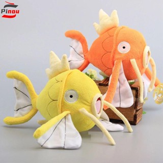 Pinou Magikarp ตุ๊กตาการ์ตูนอนิเมะ Kawaii ของเล่นสําหรับเด็ก