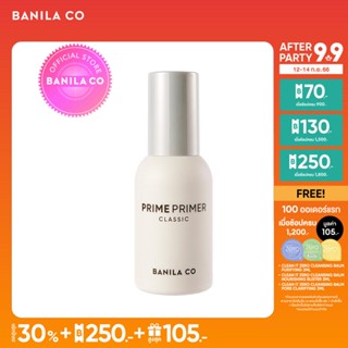 BANILA CO PRIME PRIMER CLASSIC บานิลา โค ไพรม์ ไพรเมอร์ คลาสสิค 30ML