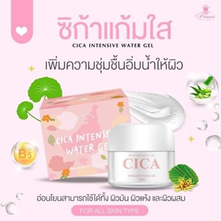 Cica Intensive Water Gel เจลแก้มใส 20 กรัม