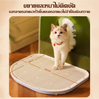 ที่รองทรายแมว ที่ดักทรายแมว น้ําหนักเบา พรมดักทรายแมว ถาดตะแกรงใช้ดักทรายที่ติดเท้าแมว