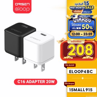 [ใช้โค้ดเหลือ 208บ.] Orsen by Eloop C16 หัวชาร์จเร็ว PD 20W USB Type C Adapter Fast Charge อแดปเตอร์ ชาร์จไว Quick Charger ขนาดเล็ก พกพาสะดวก แท้ 100% For สมาร์ทโฟน ทุกรุ่น Android Phone