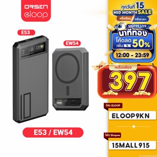 [501บ. A14GFKPAHZ] Orsen by Eloop E53 10000mAh / Orsen by Eloop EW54 10000mAh MagCharge Magnetic QC 3.0 PD 20W Power Bank ชาร์จเร็ว Fast Quick Charge ของแท้ PowerBank พาเวอร์แบงค์ เพาเวอร์แบงค์ Type C Output