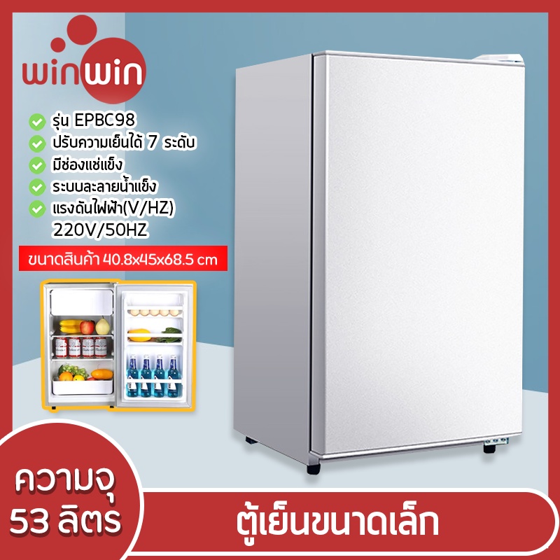 Winwinshopz ตู้เย็น ตู้เย็นมินิบาร์ 3.0 คิว รุ่น BC-53C98 ตู้เย็นมินิ ตู้เย็น