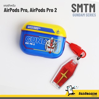 SMTM Gundam Edition เคสสำหรับ AirPods Pro 2 (Gen2), AirPods 3 และ AirPods Pro