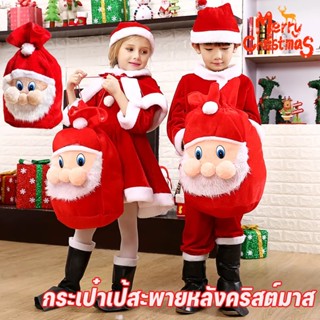 🎄🎁⛄ COD🎄🎁⛄ ถุงผ้าซานต้าครอส ถุงของขวัญซานต้า ถุงคริสมาสต์ ถุงของขวัญซานต้า น่ารักมากค่ะ ใส่ของขวัญแจกเด็ก