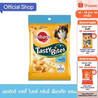 PEDIGREE เพดดิกรี เทสตี้ ไบทส์ ขนมสุนัข – ขนมหมา, 50/60 ก.