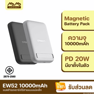 [แพ็คส่ง 1 วัน] Eloop EW52 MagCharge Magnetic 10000mAh แบตสำรองไร้สาย Orsen PowerBank Orsen พาวเวอร์แบงค์ Wireless