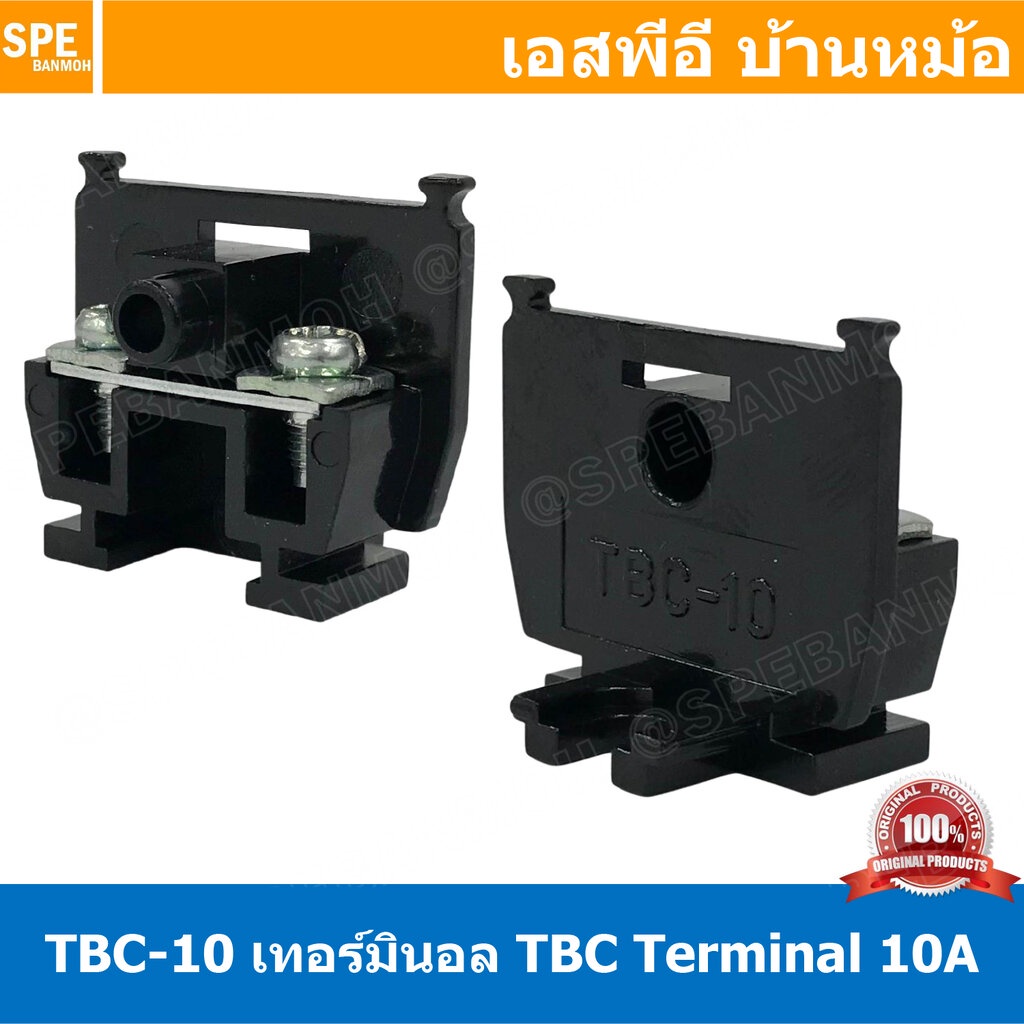 [ 10ชิ้น ] TBC-10A เทอร์มินอล TBC 10A 600V Terminal for wire 0.75-1.5sq.mm 10แอมป์ 600V AC/DC เทอร์ม