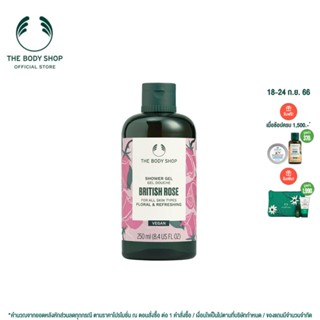 THE BODY SHOP BRITISH ROSE SHOWER GEL 250 ml. เดอะบอดี้ ช็อป บริทิช โรส เจล ออร์แกนิค 250 มล.