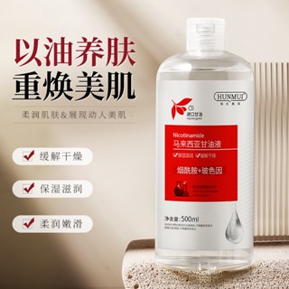 Han Lun Meiyu Malaysia Glycerin เอสเซ้นน้ํามันไนอะซินาไมด์ ให้ความชุ่มชื้น ปรับสีผิวให้กระจ่างใส