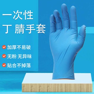ถุงมือยางพารา ถุงมือยางทำอาหาร Jujia ถุงมือใช้แล้วทิ้งน้ำยาง PVC ยางไนไตรล์อาหารป้องกันห้องครัวพลาสติกยืดหยุ่นหนาพิเศษ