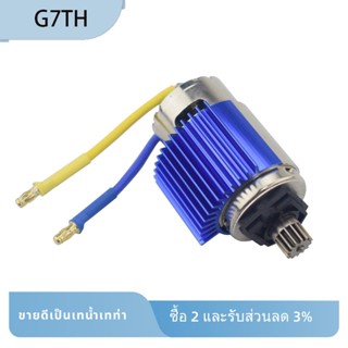 ชุดมอเตอร์แปรงถ่าน H16 1639B สําหรับรีโมตคอนโทรลรถยนต์ H16H H16E H16P 1 ชิ้น