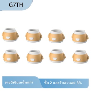 แผ่นซิลิโคน ป้องกันขาโต๊ะ โซฟา เก้าอี้ เฟอร์นิเจอร์ 8 ชิ้น