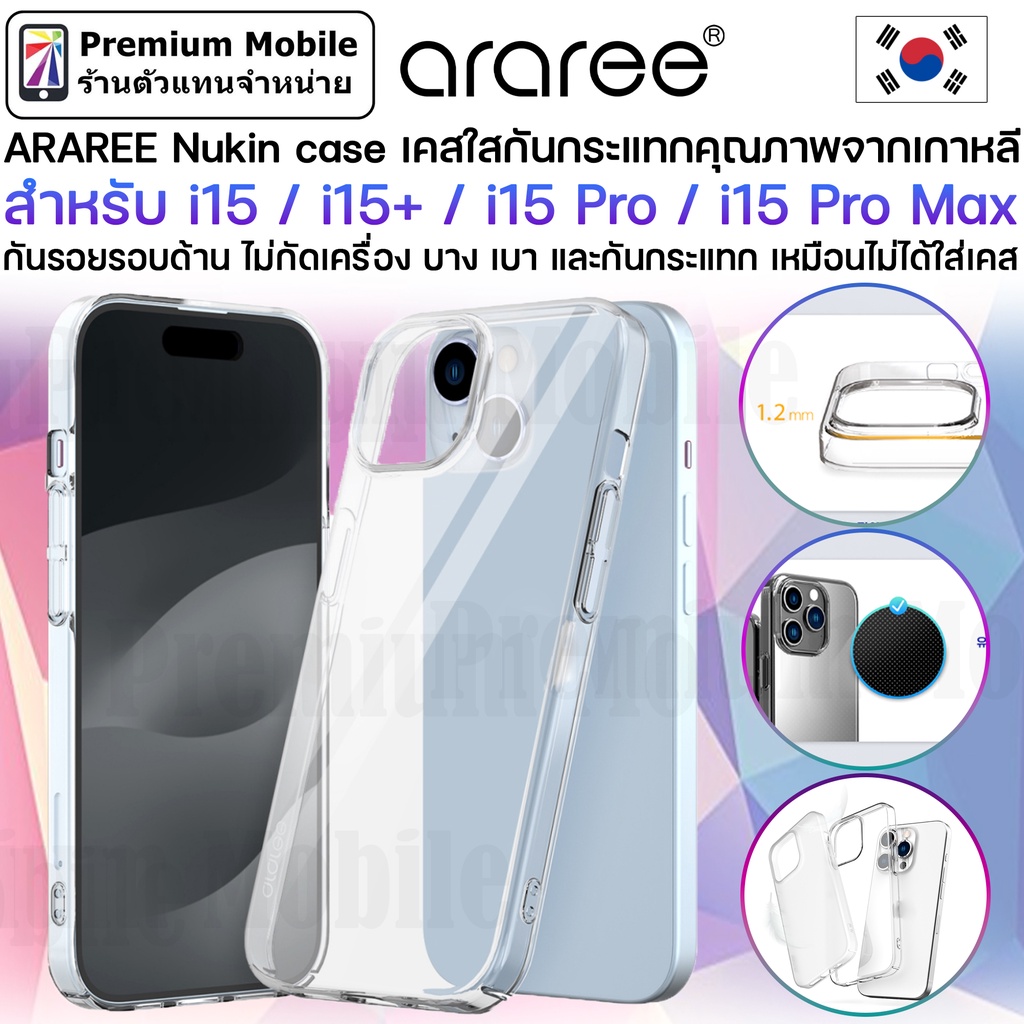 Araree Nukin Case สำหรับ i15 / i15+ / i15 Pro / i15 Pro Max  เคสใส น้ำหนักเบา บางเฉียบ เหมือนไม่ได้ใ