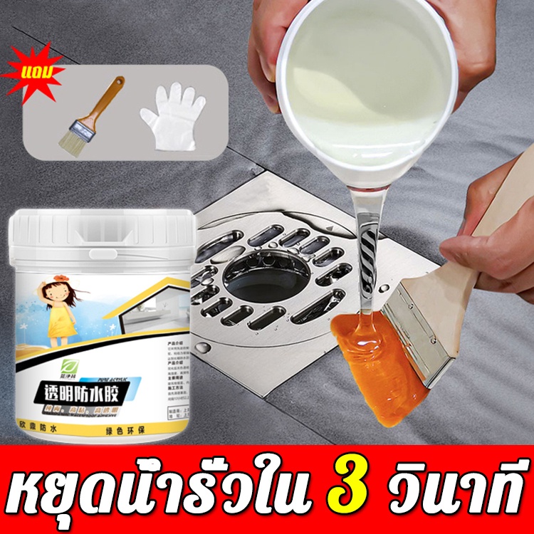 Brand Yasan กาวใสกันน้ำซึมคุณภาพสูง สำหรับภายในพื้นกระเบื้องห้องน้ำ เซรามิค ขอบหน้าต่าง มุมผนังต่างๆ