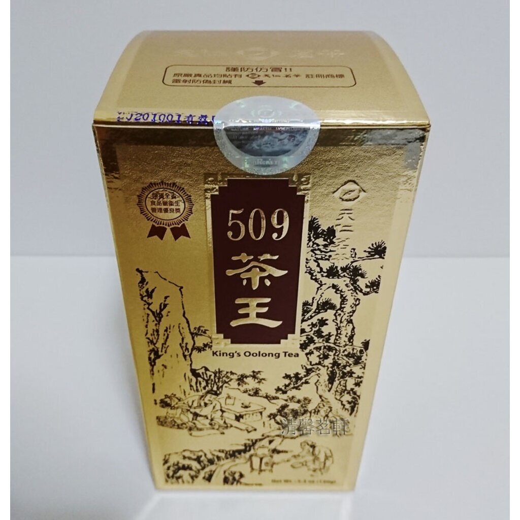Ten Ren - King's Tea 509 (150G)