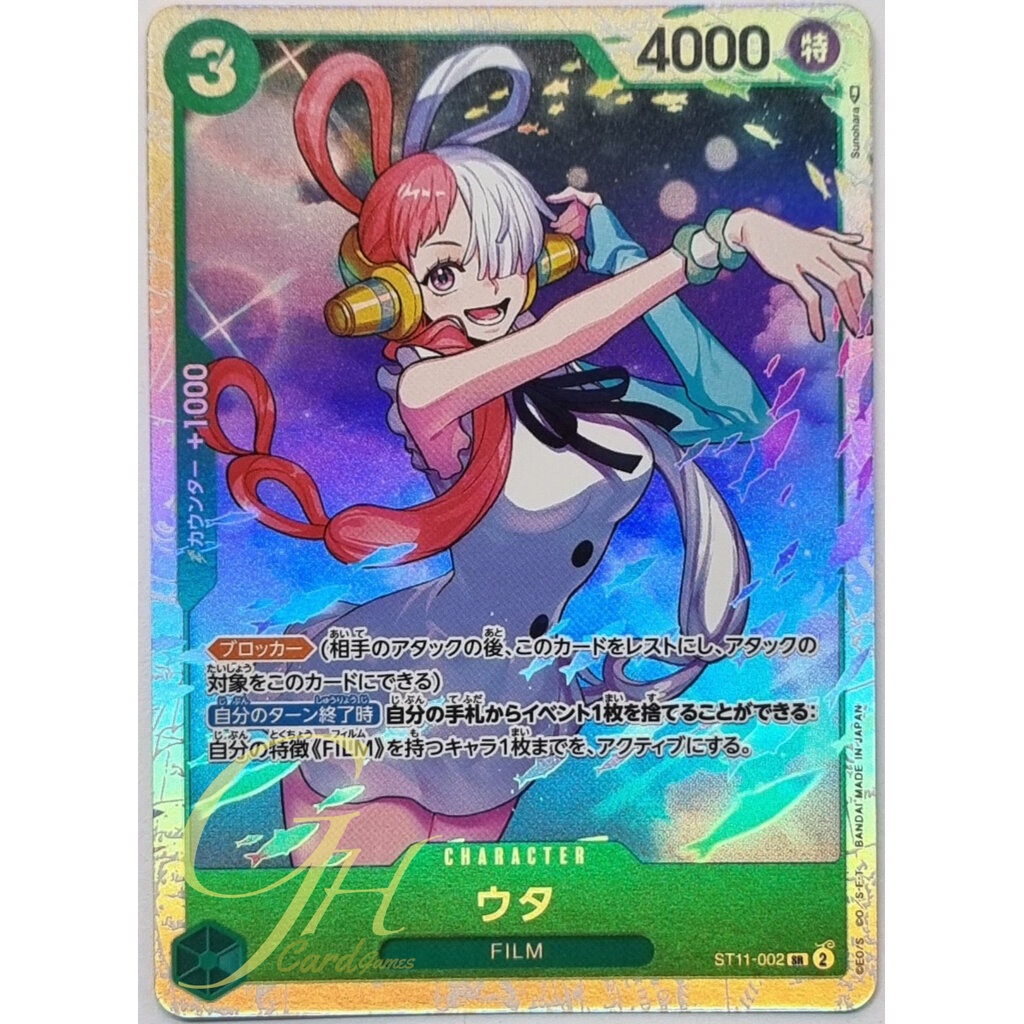 One Piece Card Game [ST11-002] Uta (Super Rare)