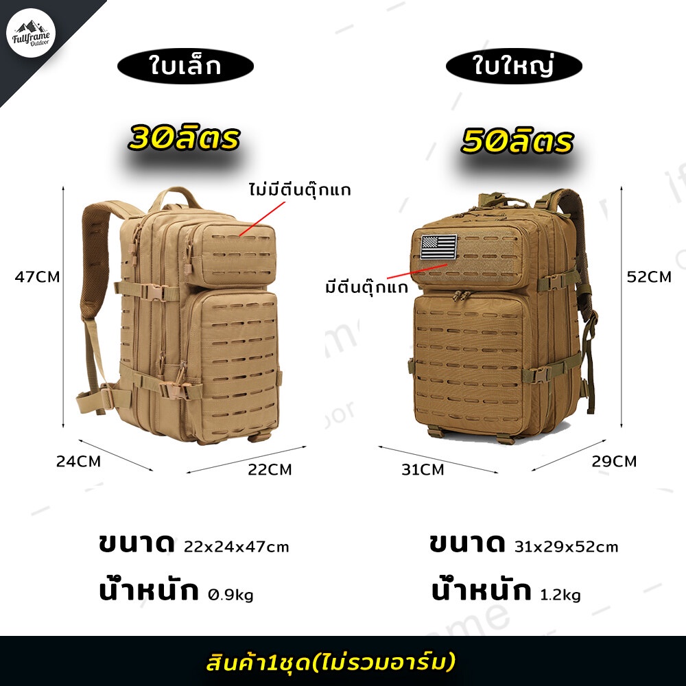 กระเป๋าเป้ กระเป๋าสะพายหลังรุ่น 3P ขนาด 40L ผ้าโพลีเอสเตอร์ 800D น้ำหนักเบา สินค้าอยู่ไทยพร้อมจัดส่งทันที