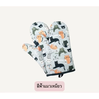 ถุงมือไมโครเวฟ สำหรับ หยิบจับภาชนะอาหาร ป้องกันความร้อน ลายน่ารักสดใส(1ชิ้น)