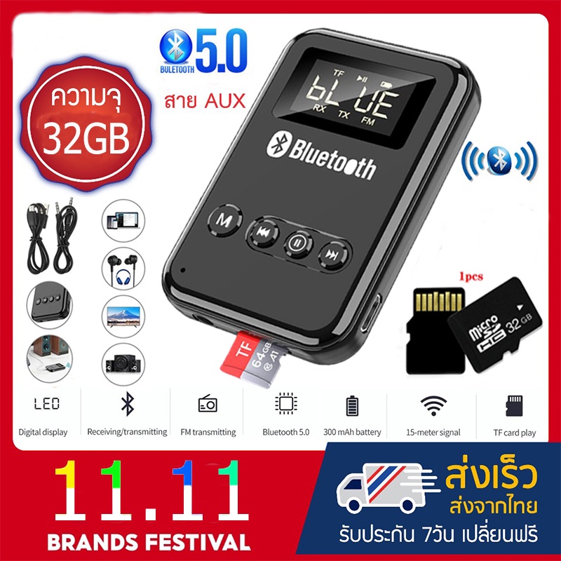 New เครื่องเล่น MP3 บูลทูธ MP3 Player Bluetooth แถมฟรี สาย AUX