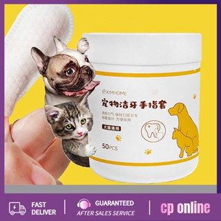ผ้าเช็ดทำความสะอาดฟันสัตว์เลี้ยง สัตว์เลี้ยงแปรงฟัน แปรงฟัน …