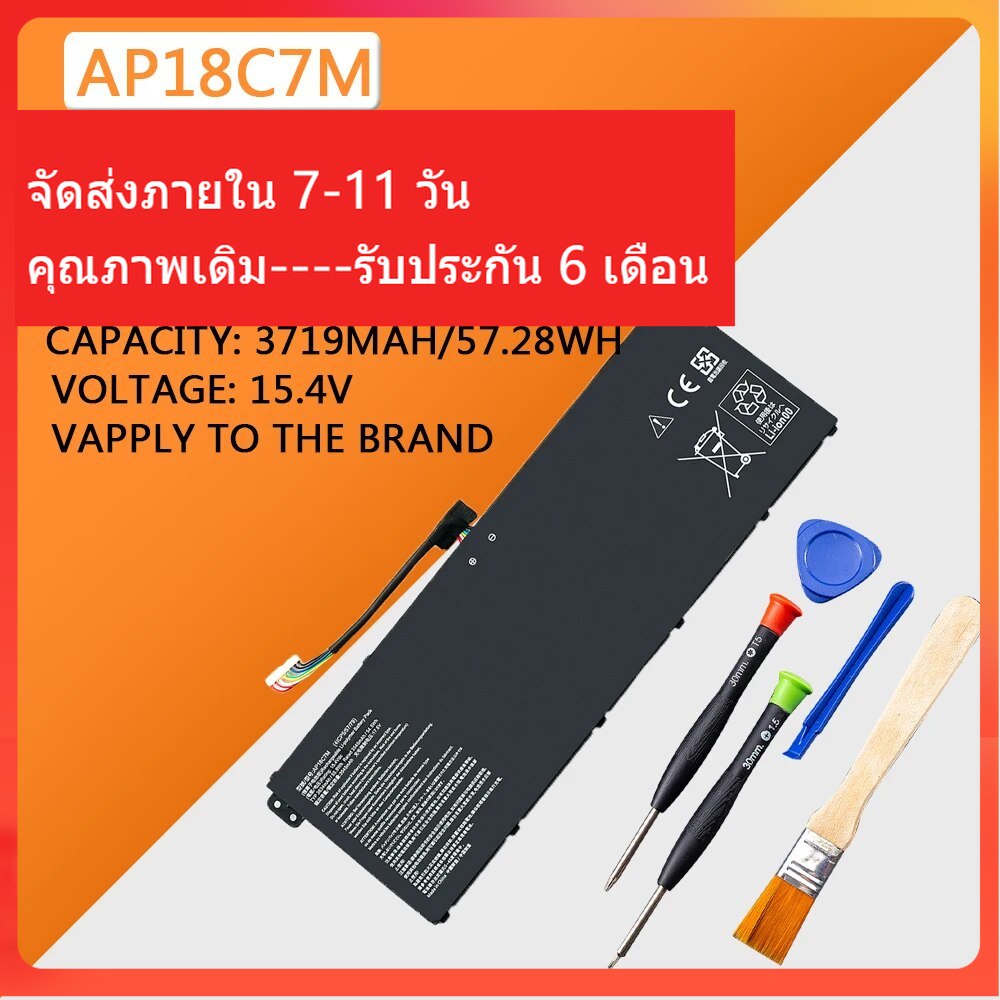 AP18C7M แบตเตอรี่ For Acer Swift 5 SF514-54G SP513-54N SF313-52 Series 4ICP5/57/79