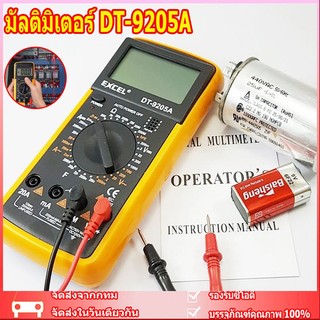 จัดส่งจากกรุงเทพ มัลติมิเตอร์ DT-9205A มัลติมิเตอร์ มัลติมิเตอร์ราคา มัลติมิเตอร์แบบดิจิตอล มิเตอร์วัดไฟ เครื่องวัดไฟฟ้า