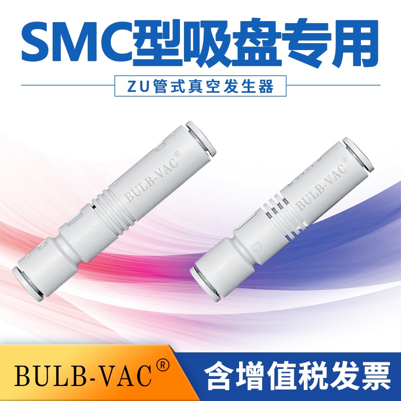 เครื่องกําเนิดไฟฟ้านิวเมติก แรงดันลบ ZU05 07S ZU05 07L