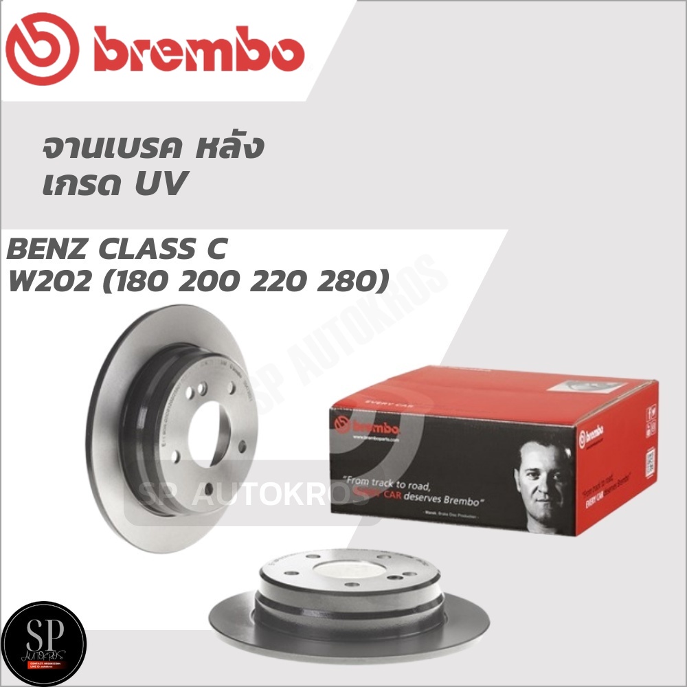 BREMBO จานเบรคหลัง BENZ W202 C CLASS (180 200 220 280) ปี 93-97 ราคาต่อ 1คู่ 08 4738 21