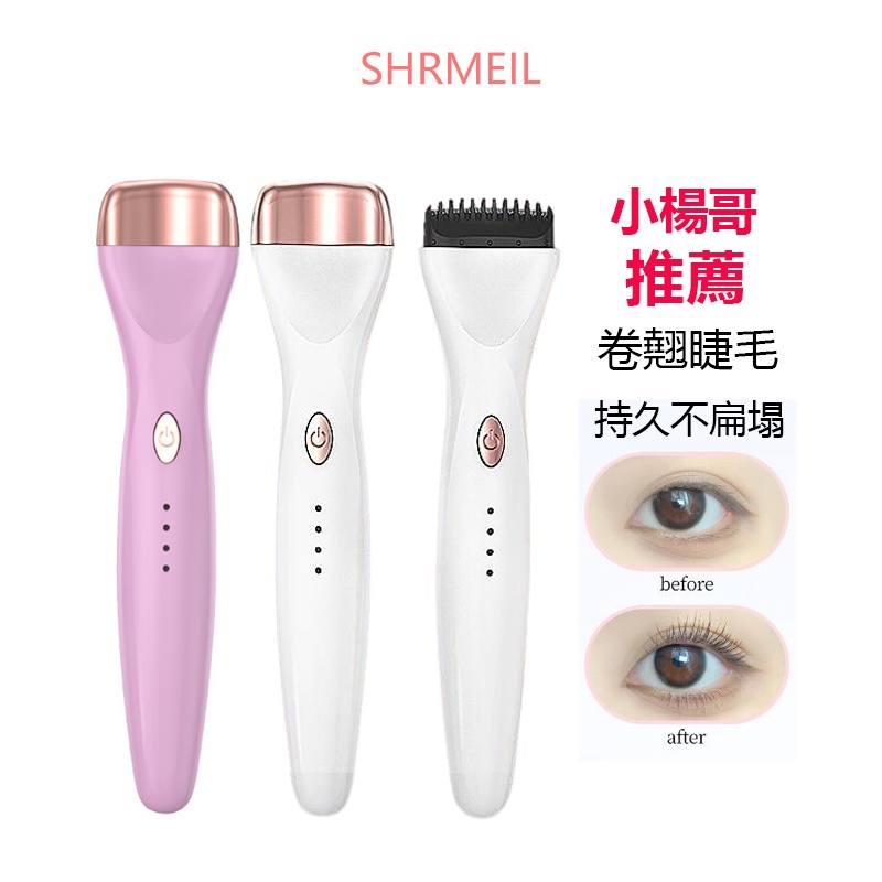 Shrmeil SHRMEIL เครื่องดัดขนตาไฟฟ้า 5D อุณหภูมิสามระดับ