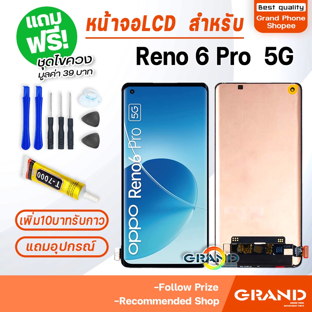 หน้าจอ Reno 6 Pro 5G จอ จอชุด จอ+ทัช จอoppo จอReno6Pro(5G) LCD Display screen Touch รีโน้6Pro(5G)