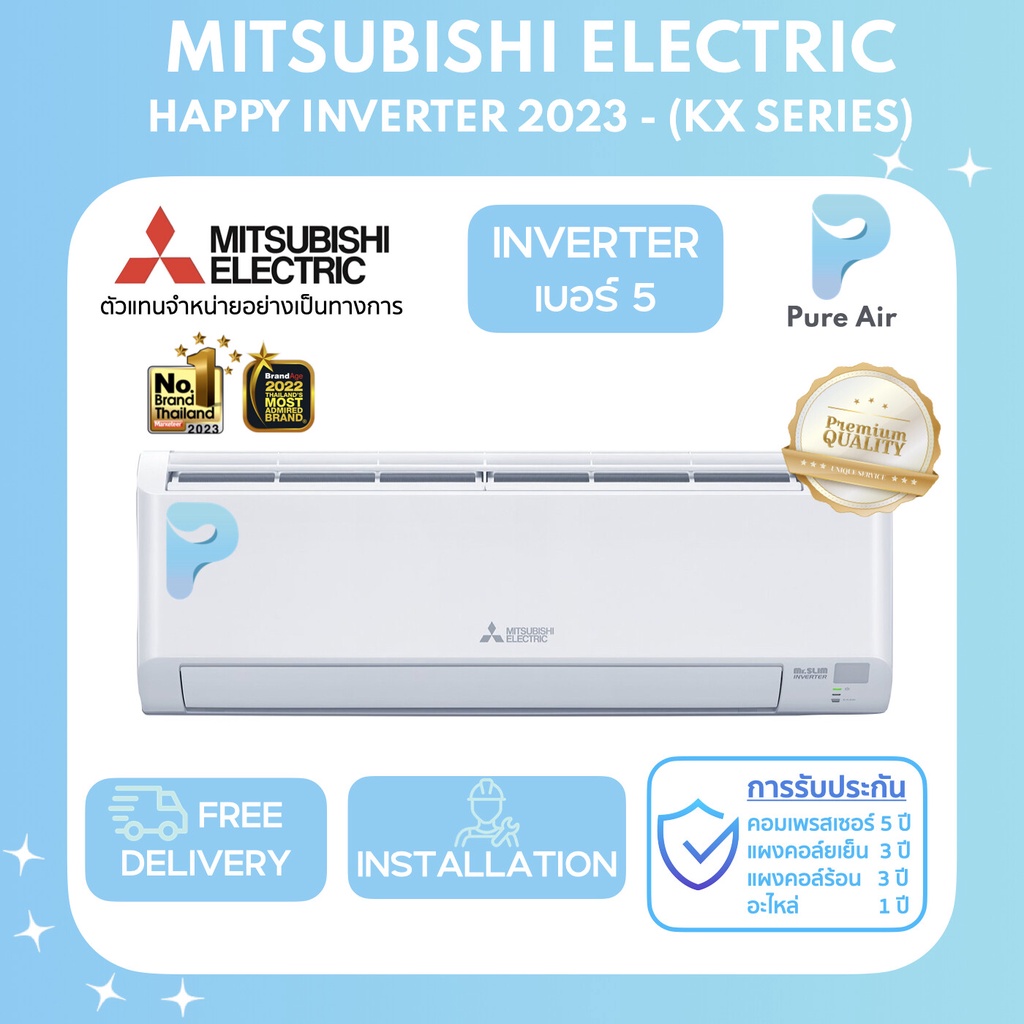 พร้อมติดตั้ง / เฉพาะเครื่อง Mitsubishi Electric Mr.Slim Happy Inverter (MSY-KX) แอร์มิตซูบิชิ ระบบ Inverter ปี2023