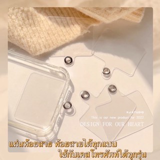พร้อมส่ง เเผ่นห้อยสายคล้องมือ แผ่นคล้อง สามารถใช้กับสายห้อยไ…