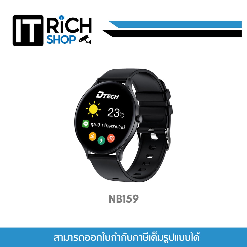 Dtech Smart Watch นาฬิกาอัจฉริยะ รุ่น NB159