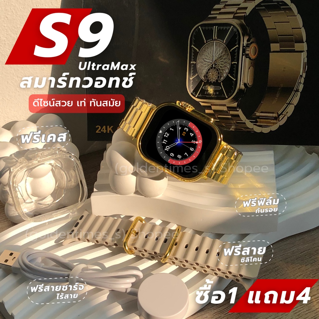 สมาร์ทวอทช์ S9 ultra max Smartwatch นาฬิกา smart watch กันน้ำวัดชีพจร นาฬิกาวัดหัวใจ สำหรับ Android 
