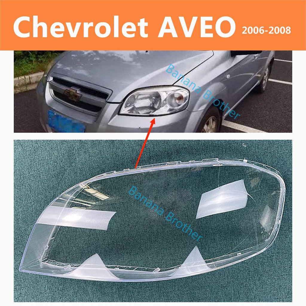 ฝาครอบเลนส์ไฟหน้า สําหรับ Chevrolet AVEO 2006-2008 เลนส์ไฟหน้า ฝาครอบไฟหน้า ไฟหน้ารถยนต์ ไฟหน้าสําหรับ ฝาครอบไฟหน้าตรงรุ่น ฝาครอบเลนส์  headlamp cover ไฟหน้า โคมไฟหน้า ฝาครอบเลนส์