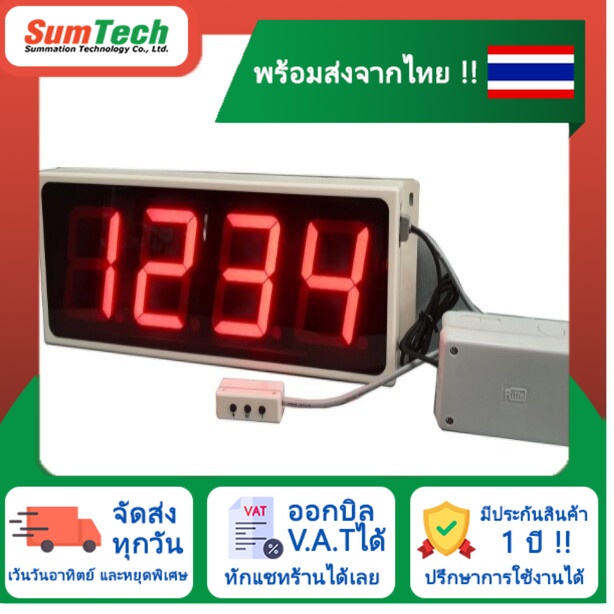 สินค้าพร้อมส่งในไทย 🔥 เครื่องนับจำนวนแบบง่าย 4 หลัก ตัวเลข 7-Segment LED สีแดงสูง 4 นิ้ว (AB-604 v2.