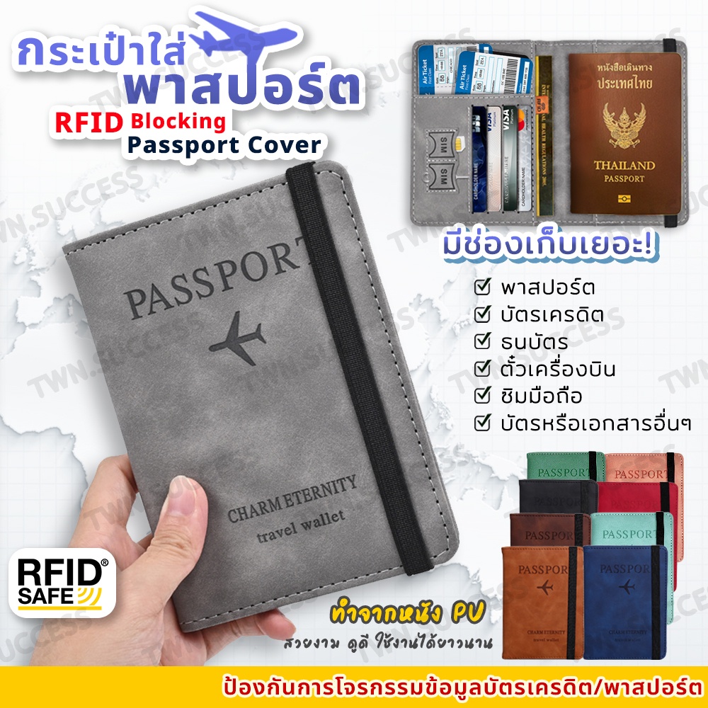 ส่งไว🔥มี RFID safe!!ปกป้องข้อมูล กระเป๋าพาสปอร์ต หนังPU ซองพาสปอร์ต ซองใส่พาสปอร์ต ปกพาสปอร์ต เคสพาสปอร์ต